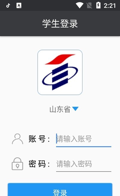 全国助学教育云课堂截图