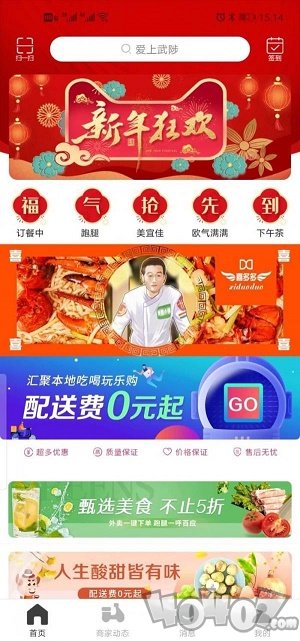 武陟同城