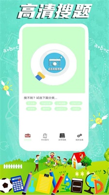 全能作业截图
