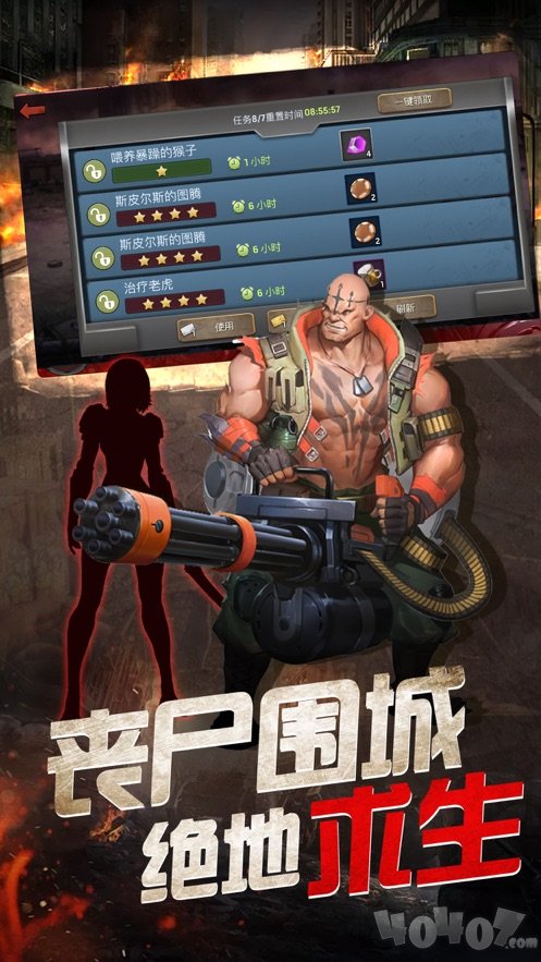 幸存之地明日冲突