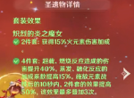 原神胡桃圣遗物搭配推荐 胡桃零命圣遗物词条选择