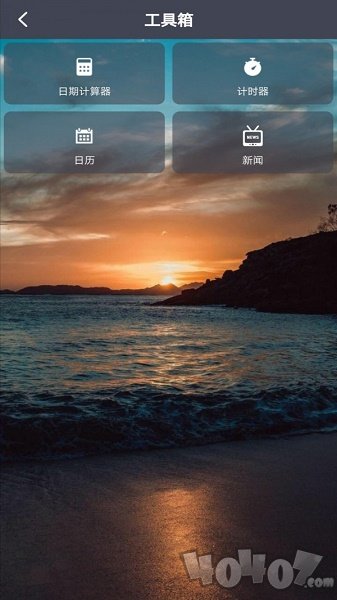 倒数日起点
