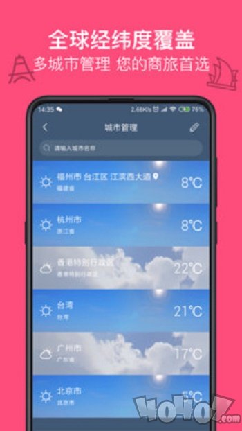实况天气