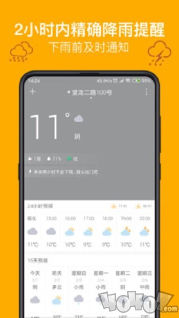 实况天气