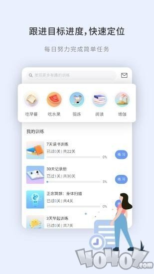 掌练
