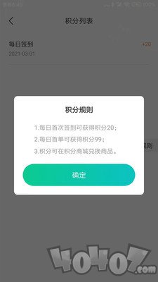 环小保