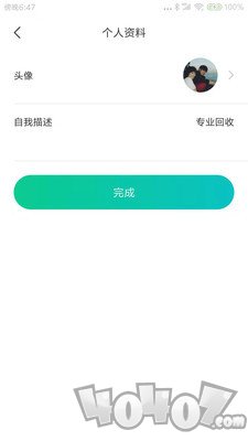 环小保