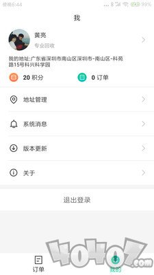 环小保