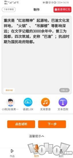 配音超人