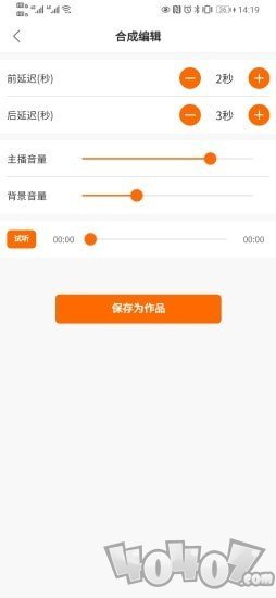 配音超人