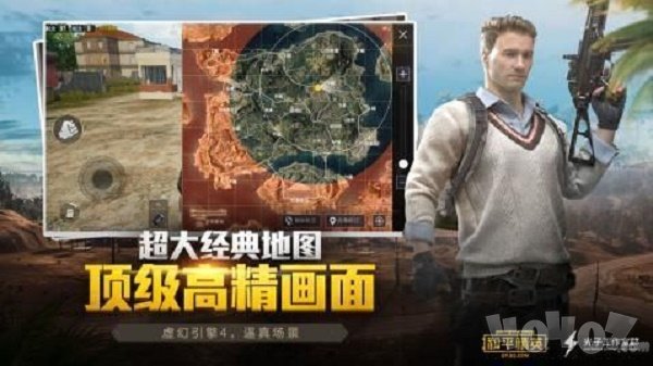 和平精英120帧助手