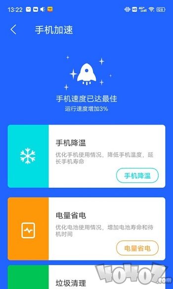 阳光清理管家