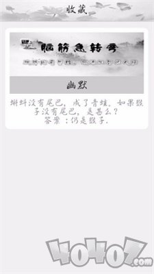 疯狂烧脑