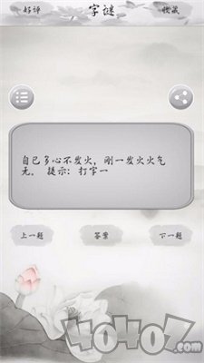 疯狂烧脑