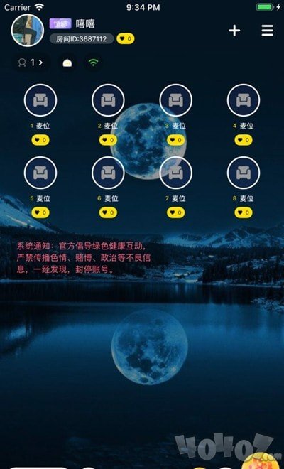 萌萌语音