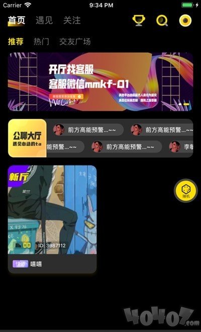 萌萌语音