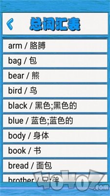 小学三起英语单词