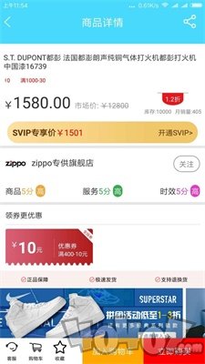 潮品库