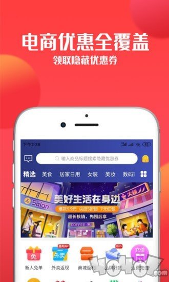 趣好购