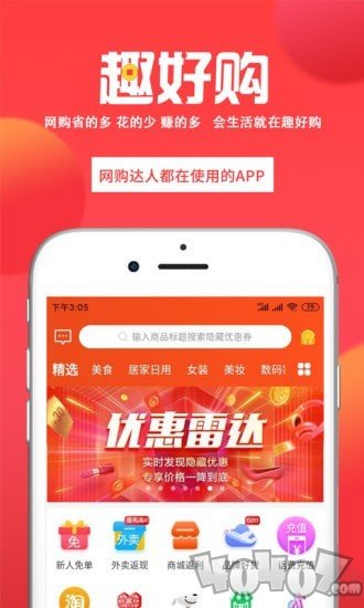 趣好购