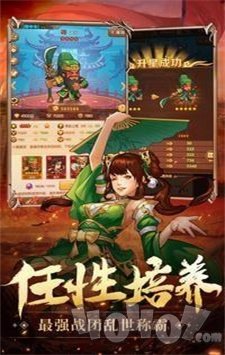 将星召唤