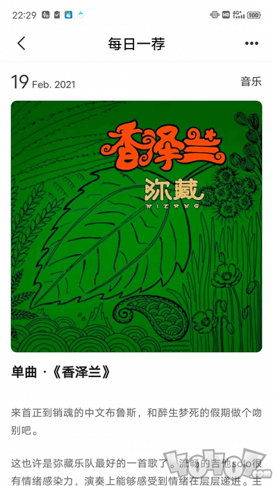 上网有宝