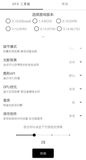 gfxtool和平精英画质修改器120帧截图