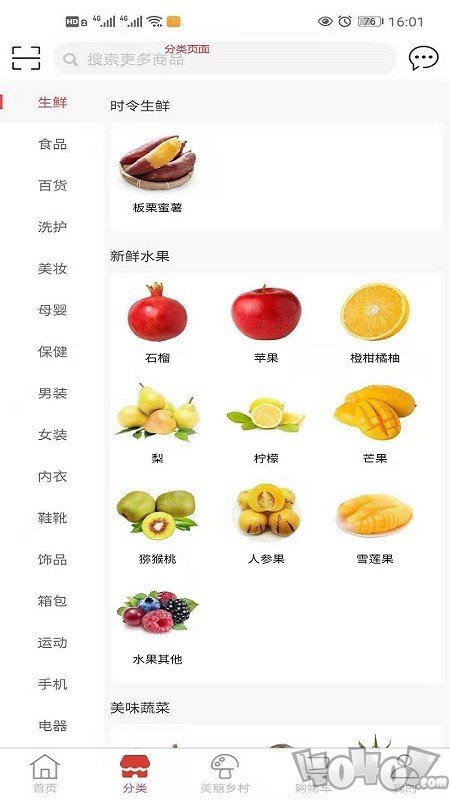 爱购鹭