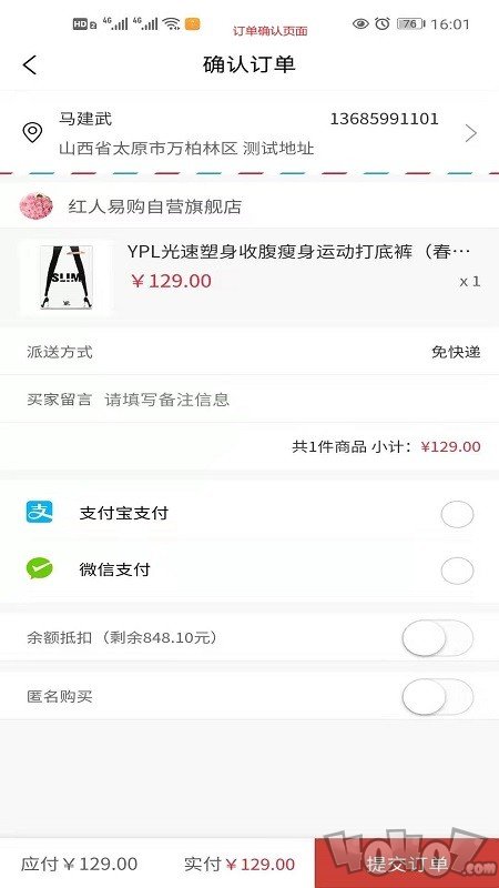 爱购鹭