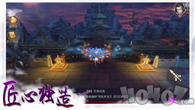 剑仙奇缘奇妙的情缘