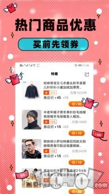 Many优惠券