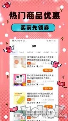 Many优惠券