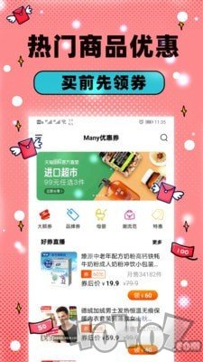 Many优惠券