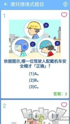 摩托车驾照一点通