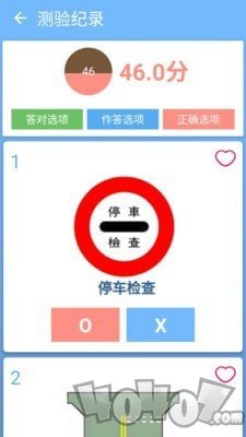 摩托车驾照一点通