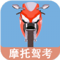摩托车驾照一点通