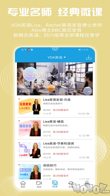 VOA慢速英语
