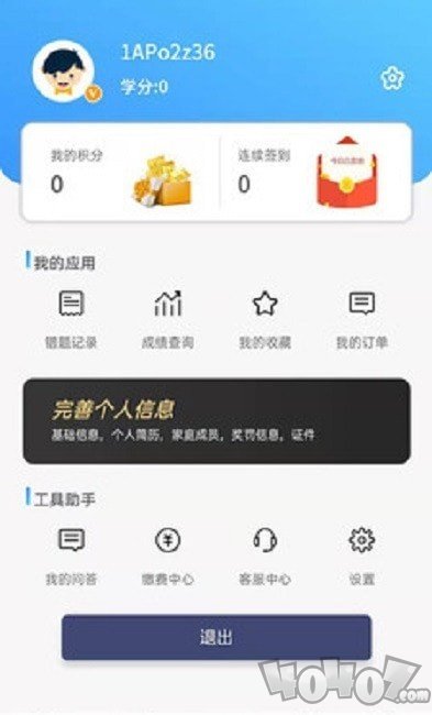 成学课堂