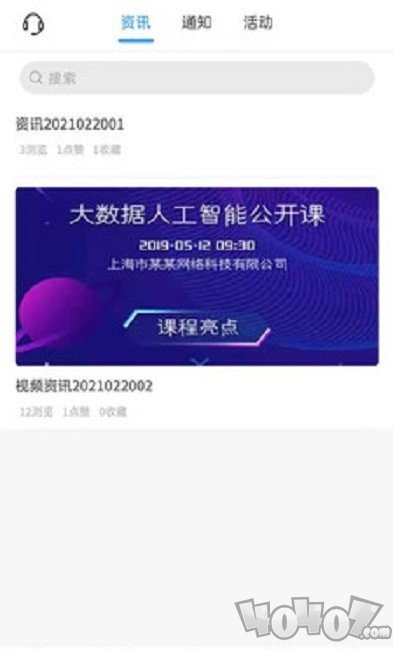 成学课堂