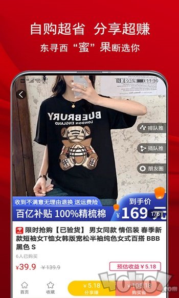 蜜果乐购