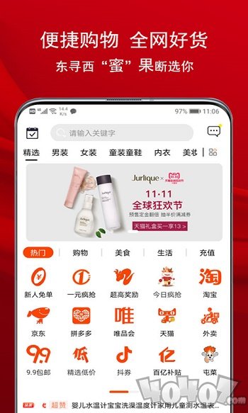 蜜果乐购