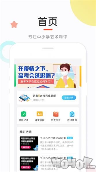新知测评