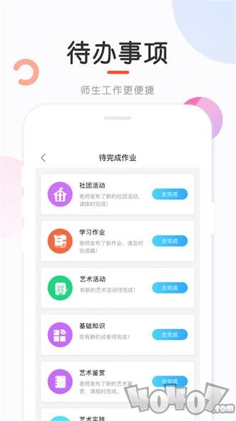 新知测评