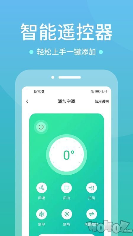 电视空调遥控器
