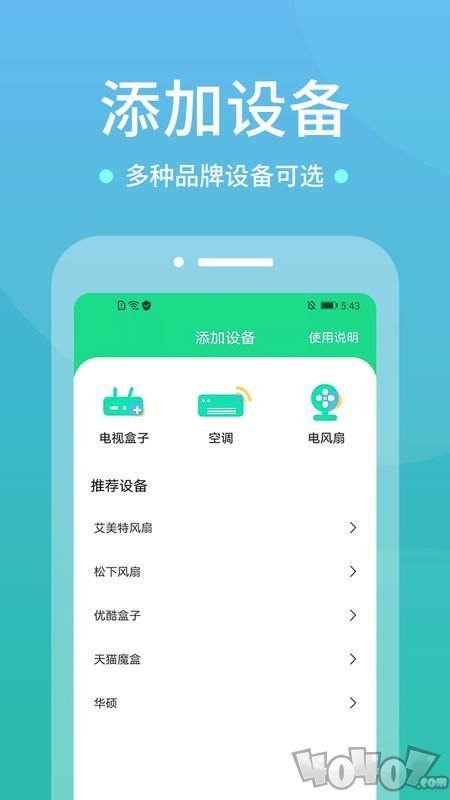 电视空调遥控器