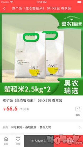 黑农商城