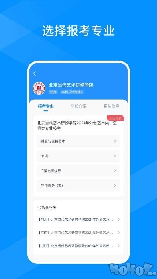 线上考