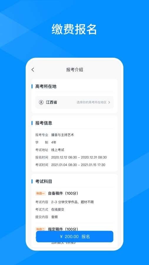 线上考截图