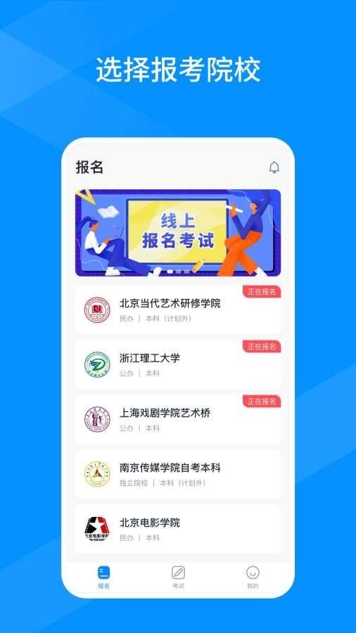 线上考截图