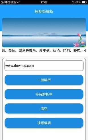 小海解析